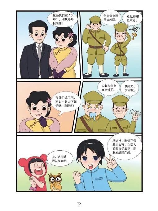 写给孩子们的党史启蒙漫画书:《给孩子们讲红色文化(小学版)》出版