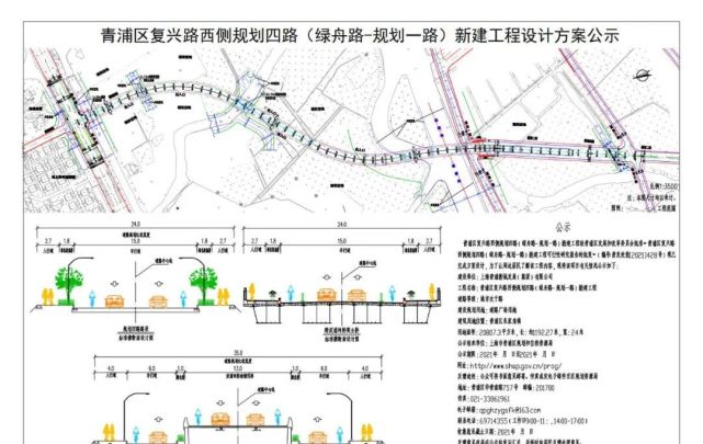 西侧规划四路(绿舟路-规划一路)新建工程 建设用地位置:青浦区朱家角