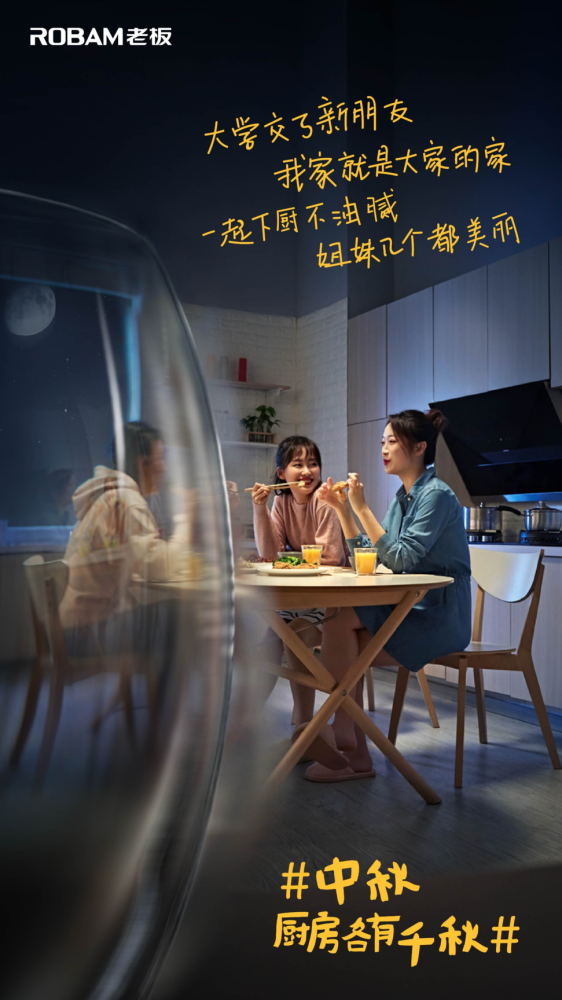 中秋节传播海报借势文案,每一组都好走心