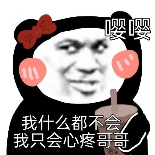 表情包 | 沙雕表情包 1312期