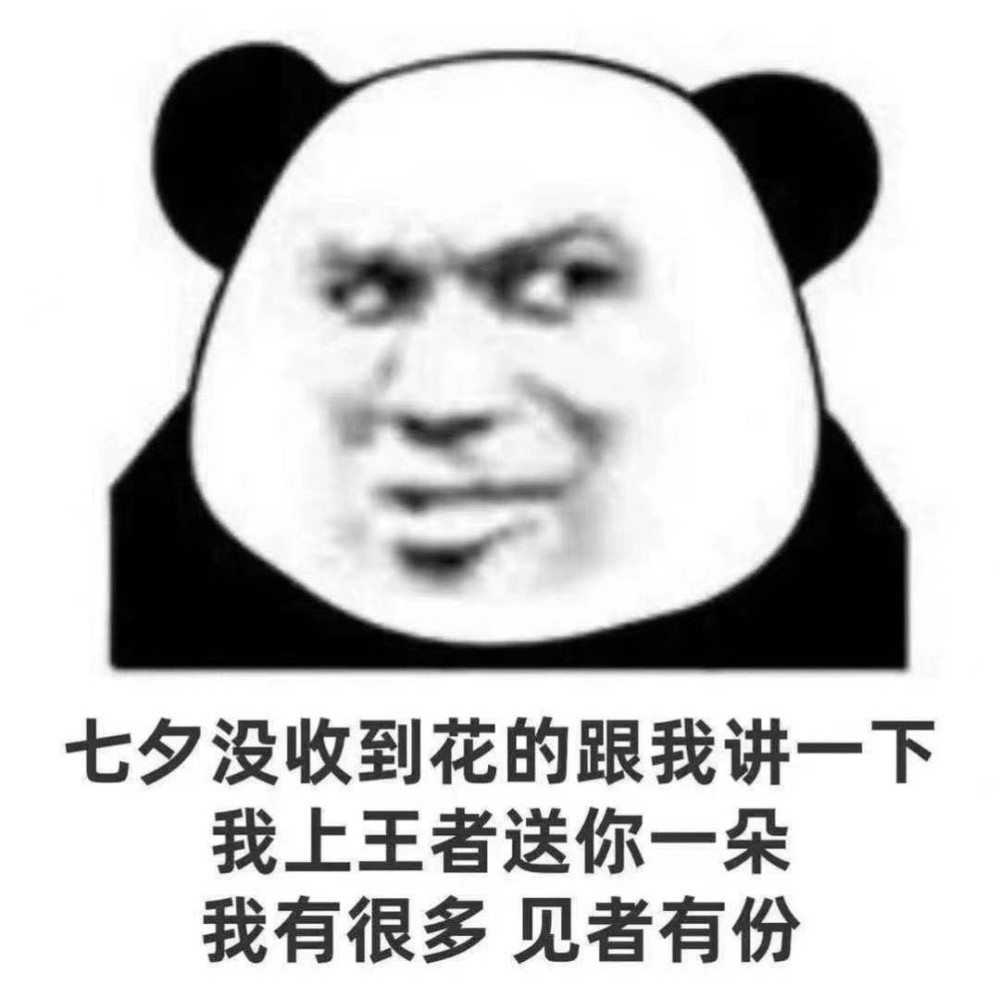 表情包 | 沙雕表情包 1314期