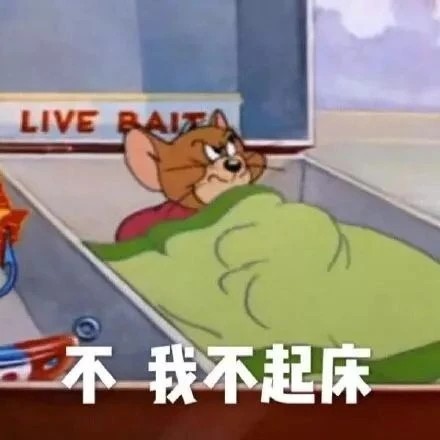 猫和老鼠表情包又更新了,搞笑可爱