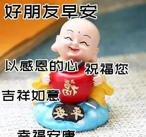 8张创意可爱小和尚早上好表情图片带祝福语温馨
