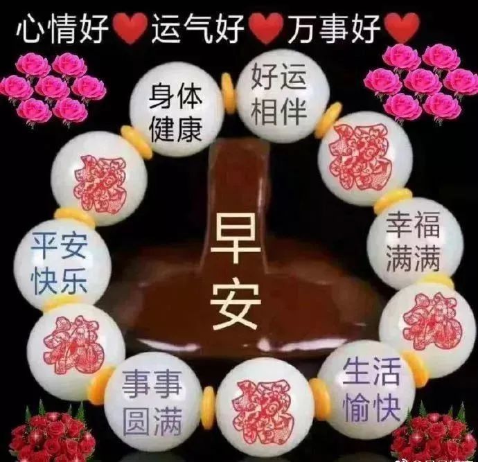 身体健康早上好漂亮图片,祝好友早上好的祝福语