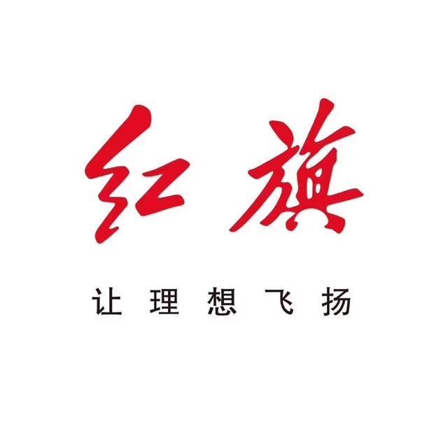 红旗logo