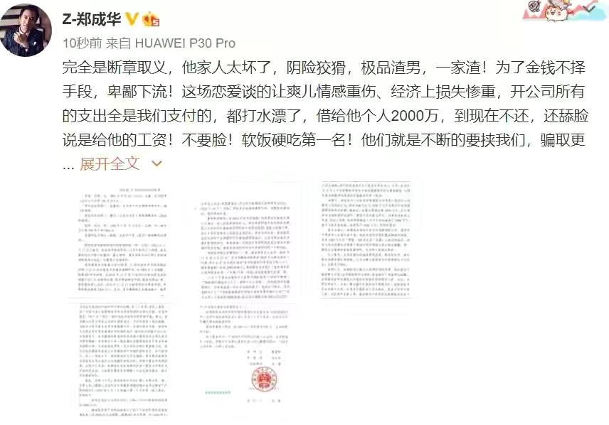 郑爽微博和工作室被关闭,本人ins回应,又是"爽言爽语"