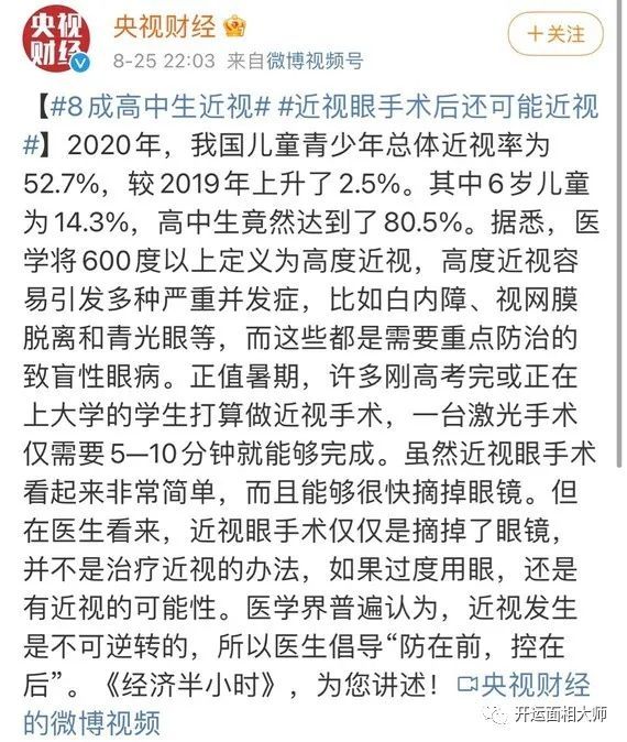 刘诗诗简谱_花神泪 刘诗诗 简谱(3)