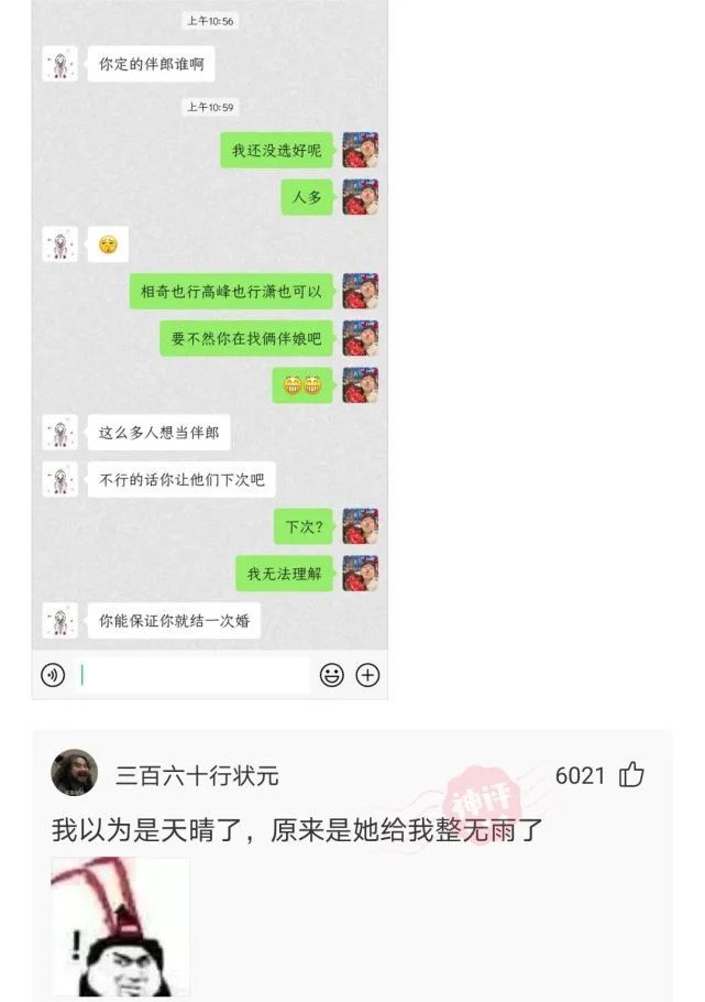 神回复我也相信爱情但是不相信我能遇到