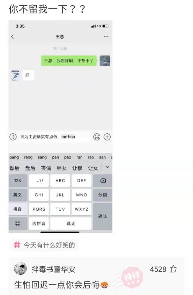 神回复:一贯多嘴的猪八戒,在真假美猴王事件中为何保持沉默