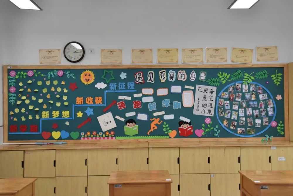 2021——2022学年第一学期第一期黑板报