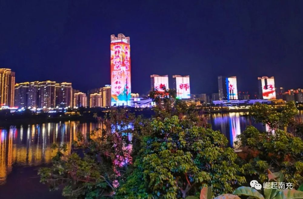 【美图欣赏】南充北湖公园及地标建筑夜景