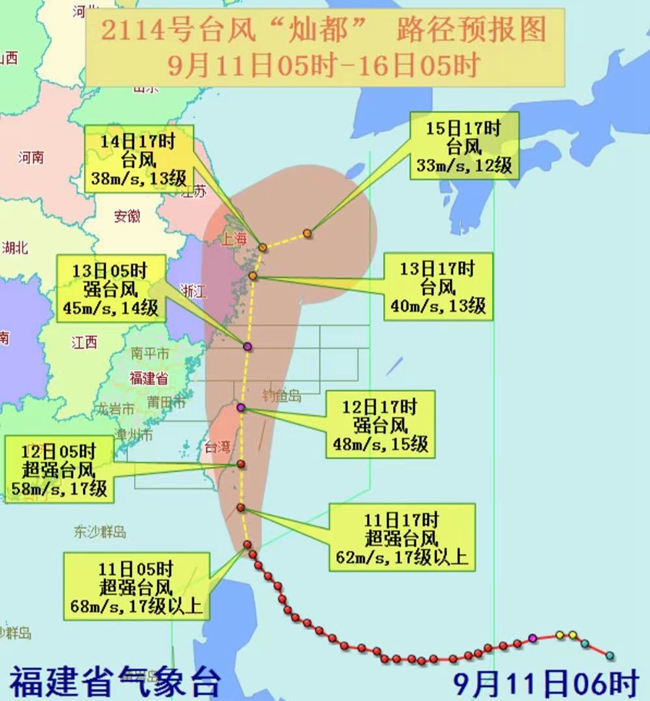 台风灿都继续北上11日起将影响福建省渔场