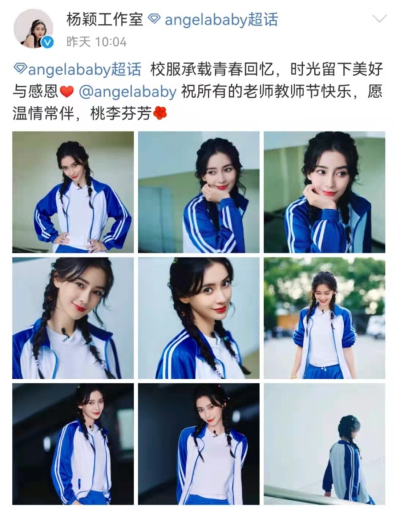 杨颖双马尾麻花辫,蓝白校服造型,元气少女的少女心