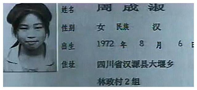 汉源灭门惨案始末:上门女婿积怨爆发,杀死妻子一家6口