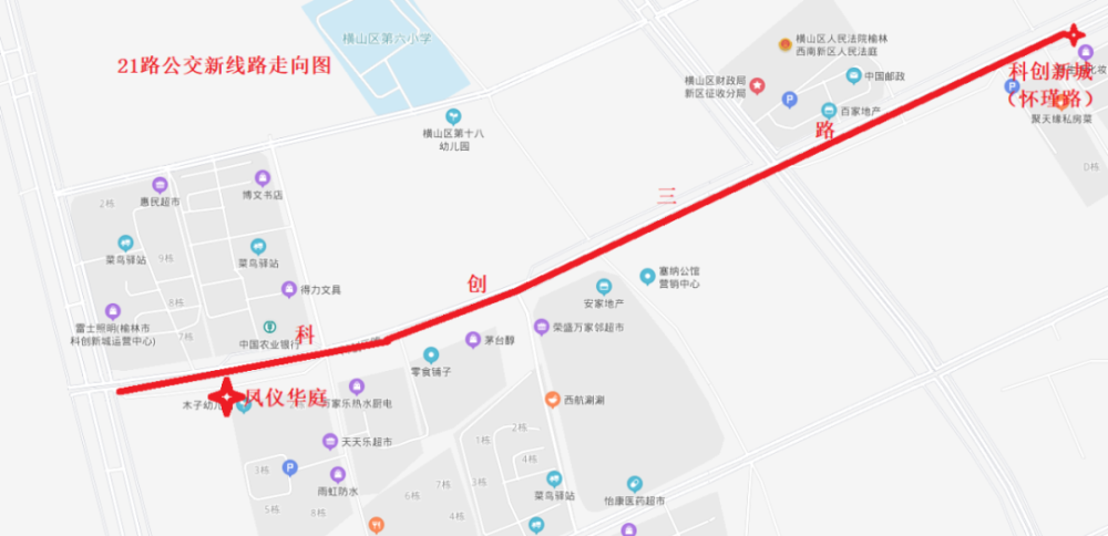 注意!榆林这4条公交线路优化调整啦