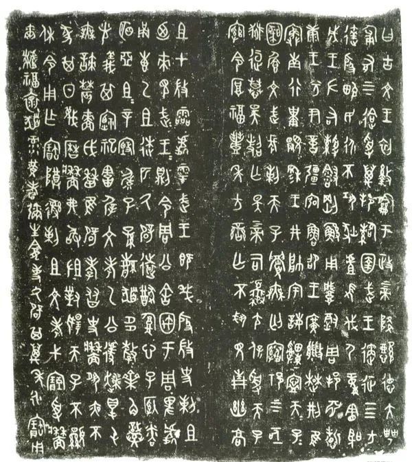 史墙盘的铭文是迄今所发现的金文中价值最高的铜器铭文之一,其字数虽
