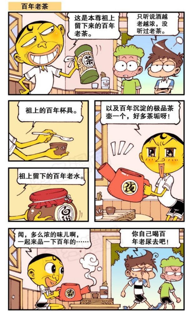 星太奇:奋豆展现奇葩拼图方式,校长,祖传百年老茶竟惨遭嫌弃?