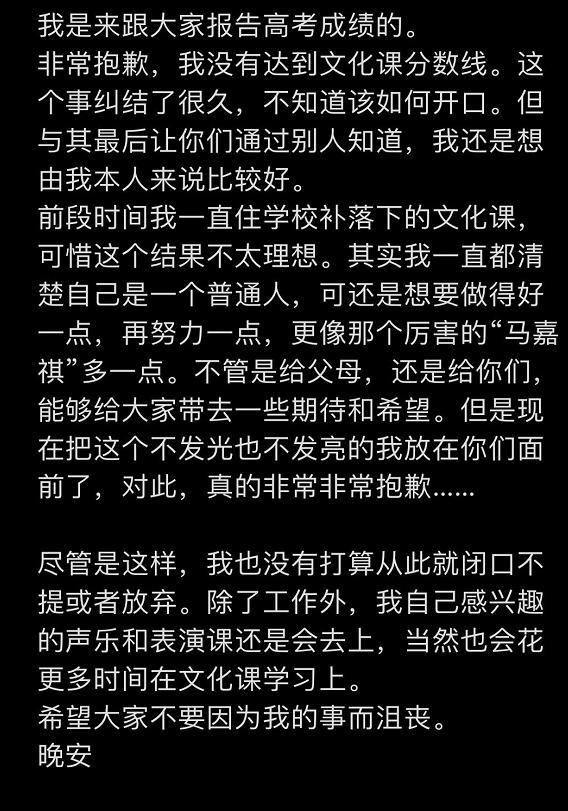 张真源中戏报道,丁程鑫奔赴北影,马嘉祺的状态会让他重蹈覆辙吗