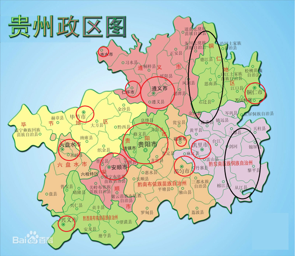 贵州行政区划调整设想