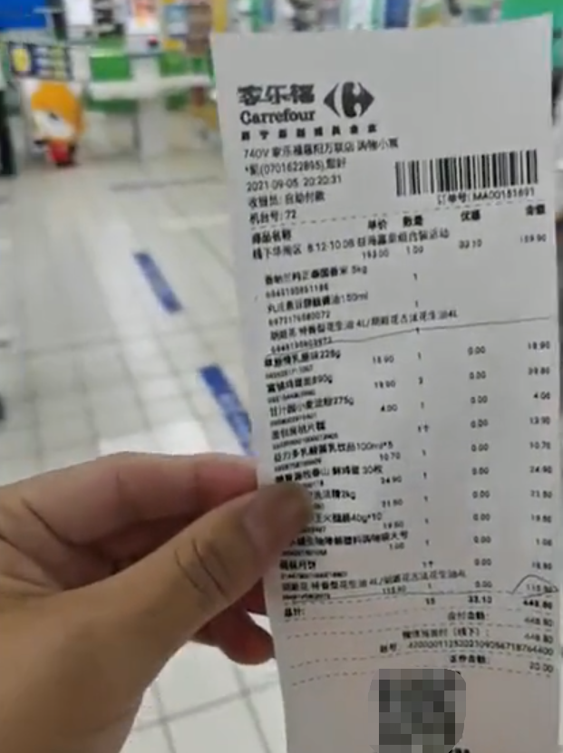 广东一男子超市购物自动结款后发现被重复扫码一共4百多收150