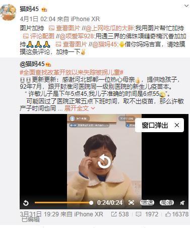 猫妈45等三位妈妈果断出手,错换真相查找行动或将升级