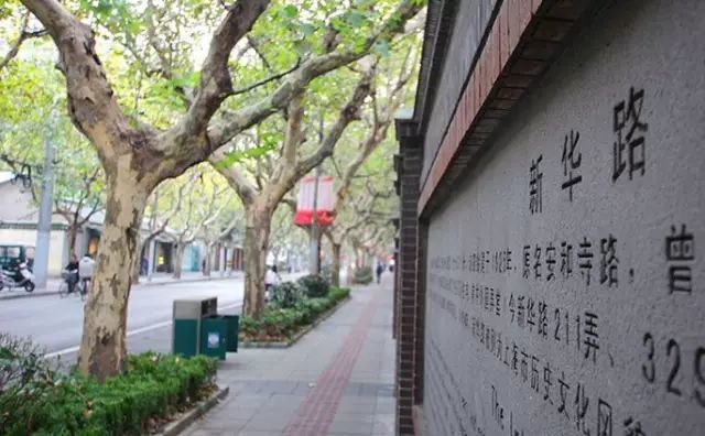 上海新华路上的老洋房挂铜牌优秀历史保护建筑诸多名人故居长居于此
