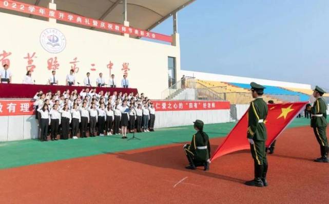 莒县二中举行新学年开学典礼暨庆祝教师节表彰大会