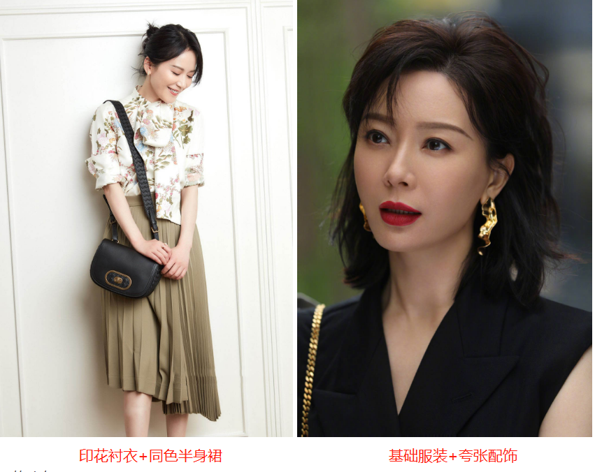 中年女明星的气质穿搭,这3招是关键,不显老气,不装嫩
