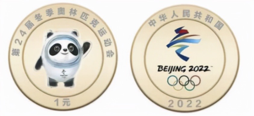 2022北京冬奥会纪念币来了!