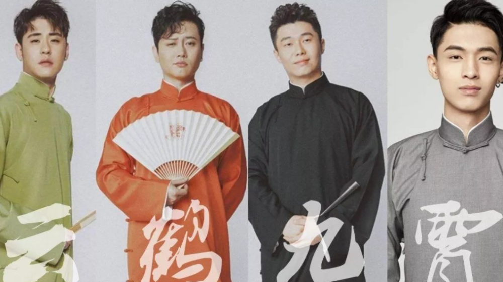 一张参加《德云斗笑社》的德云社成员大合影,座位排序