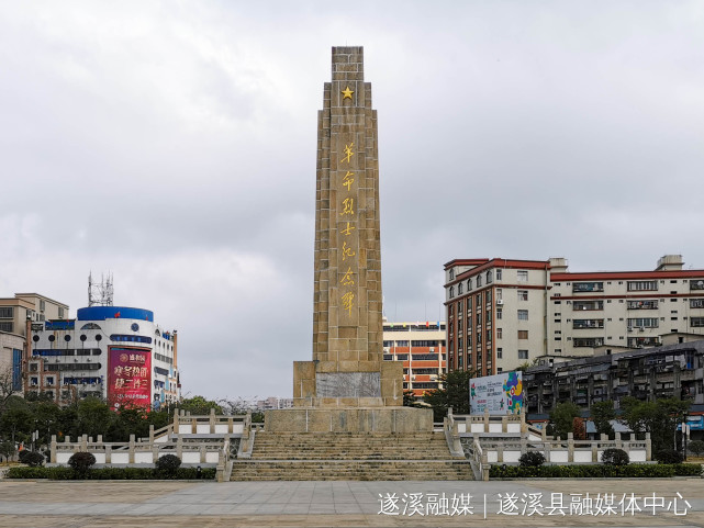 遂溪红色印记|遂溪县烈士纪念广场(革命烈士纪念碑)