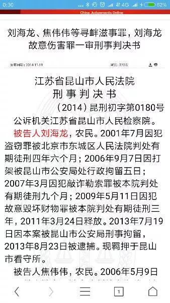 回顾昆山龙哥被砍死之前的18年,你就没见过如此的人渣