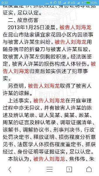 回顾昆山龙哥被砍死之前的18年,你就没见过如此的人渣