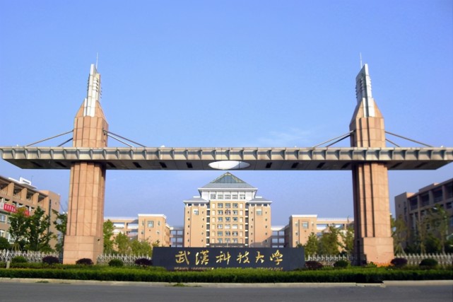 武科大也是省部级共建大学,省级重点大学,和原来的武钢,首钢,宝钢都有