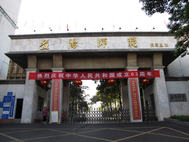 定了,湖南迎来两所新大学!还都是师范类高校?