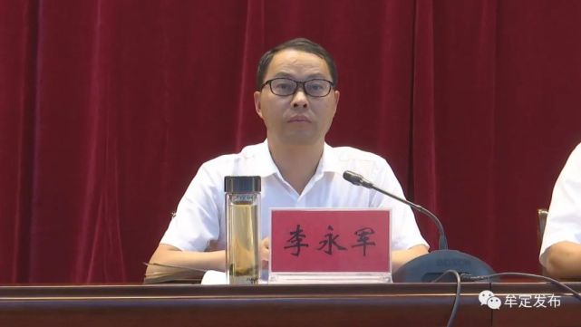 县委副书记,县长李永军主持会议.