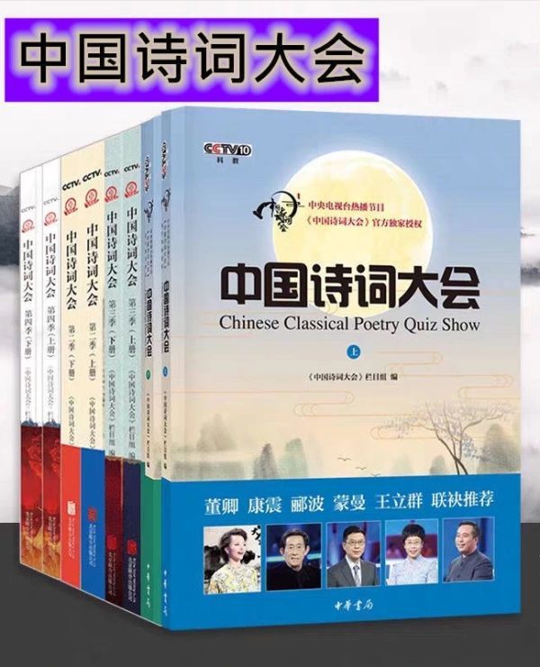 《中国诗词大会》第4季,董卿教科书式唯美开场白,堪称