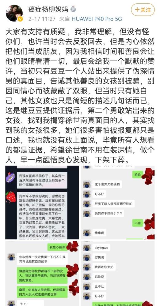 受林生斌的影响,徐世南连夜删视频,发文再也不敢提老婆!_腾讯新闻