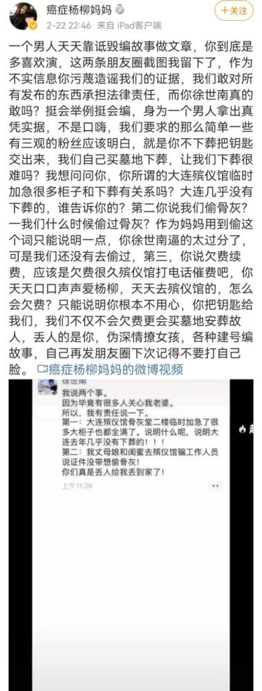 受林生斌的影响,徐世南连夜删视频,发文再也不敢提老婆!