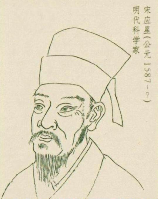 宋应星的《天工开物,既教您科学生产,又帮您更新学术思想