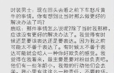 鹿晗这操作很爷们,要求品牌中英文对照道歉,上一次是官宣恋情