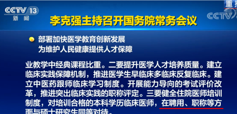 临床医生招聘_文山州人民医院2018年招聘临床医生通告