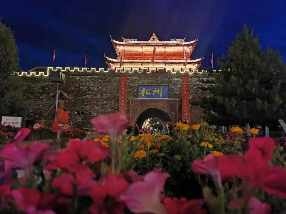 松潘古城