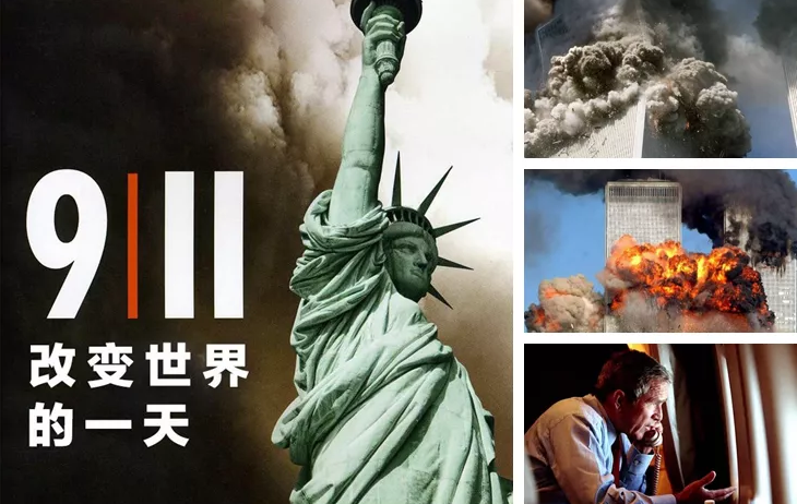 纪录片911事件|这次恐怖袭击事件,使这天成了改变世界