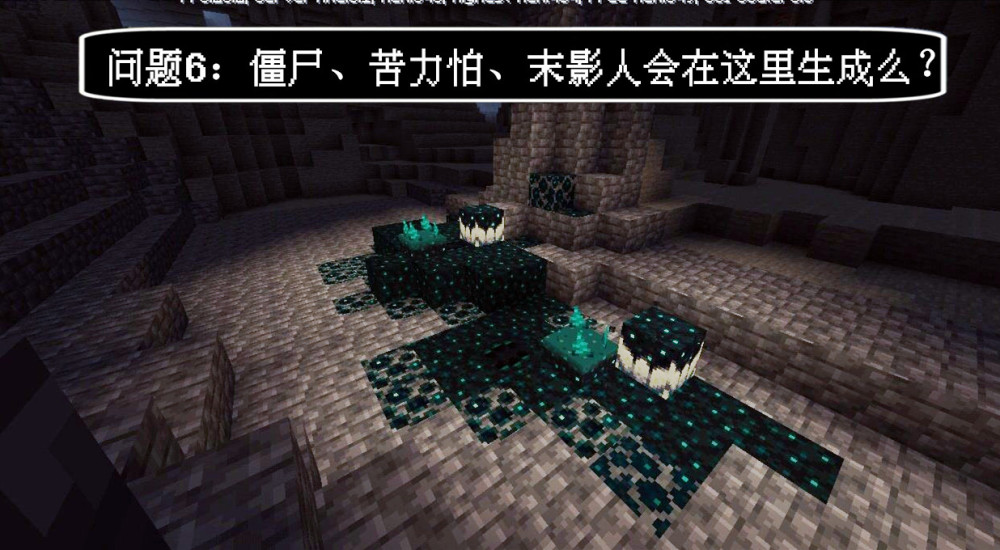 我的世界:潜声守卫是boss么?官方解答,1.18深幽洞穴的