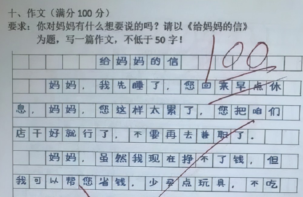 小学生满分试卷走红,字迹工整堪比书法家,阅卷老师想扣分都难