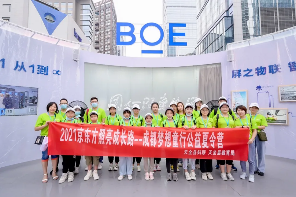 在成都,boe(京东方)展示了最新的黑科技