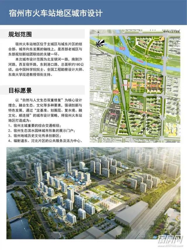 宿州火车站改建又传新消息附最新内部图