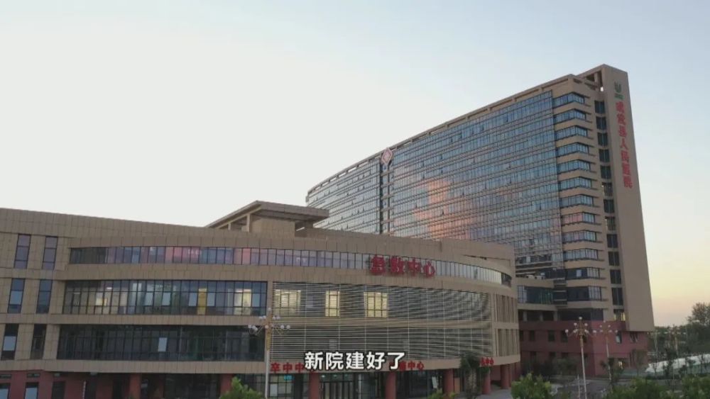 关注!记者探访成武县人民医院新院区