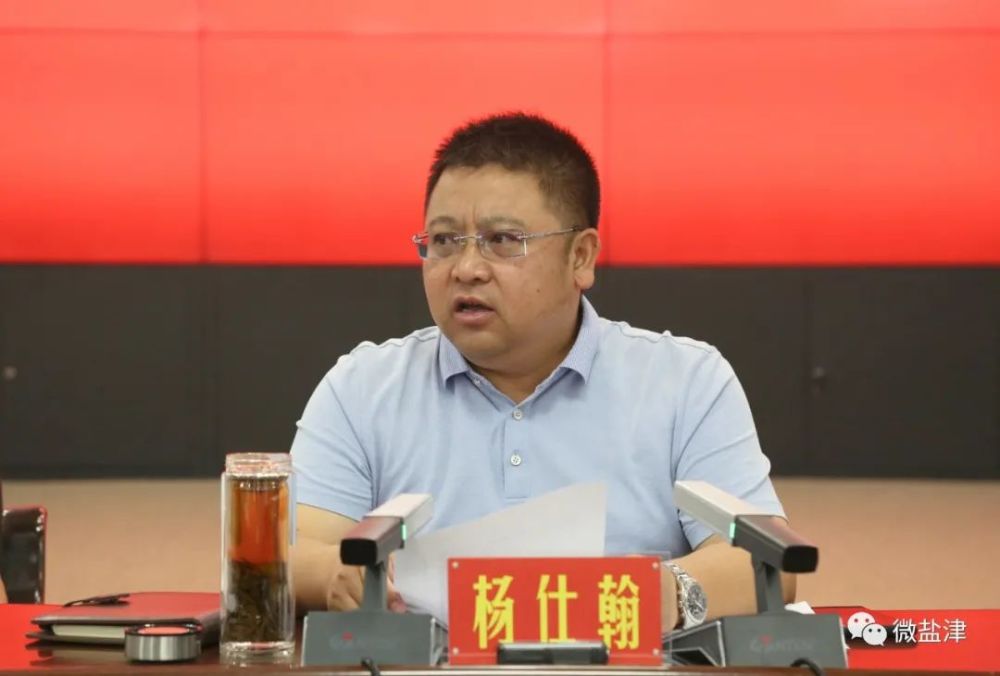 盐津县召开2021年度总河长会议暨河(湖)长制工作会议